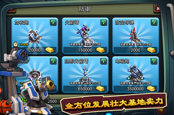 口袋战争电脑版 v3.02 官方PC版3