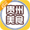 贵州美食网客户端