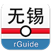 无锡地铁
