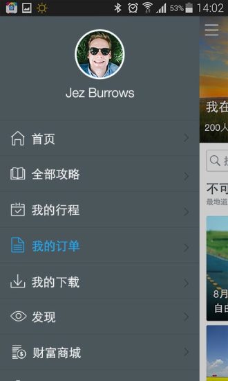 百度旅游 v7.3.2 官方安卓版_旅游攻略0