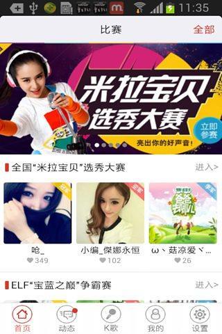米拉教你学唱歌 v1.1.6 安卓版0