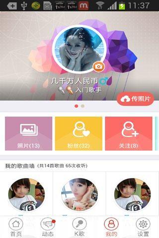 米拉教你学唱歌 v1.1.6 安卓版1