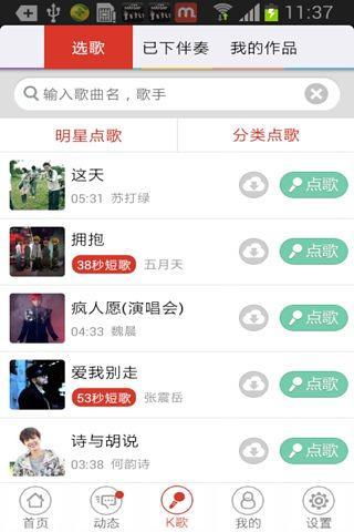 米拉教你学唱歌 v1.1.6 安卓版2