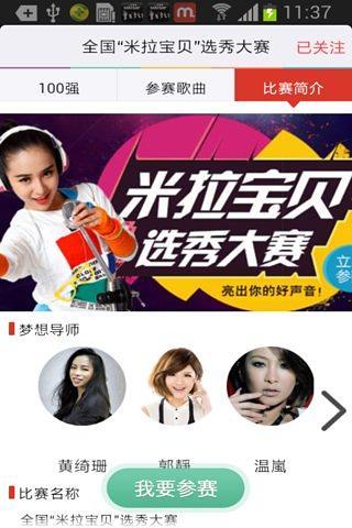 米拉教你学唱歌 v1.1.6 安卓版3