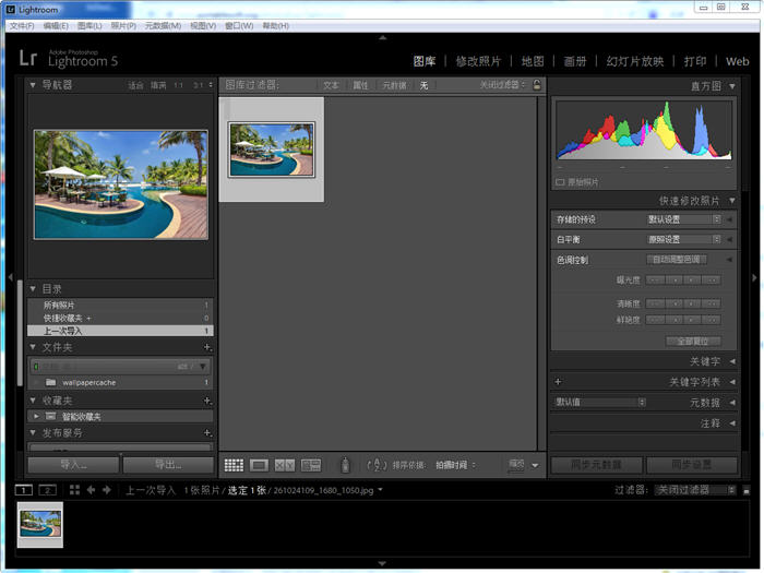 Adobe Photoshop Lightroom v5.5 绿色版0