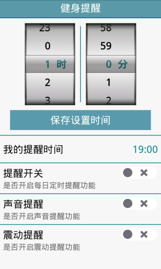跟我练腹肌软件 v3.1.0 安卓版3