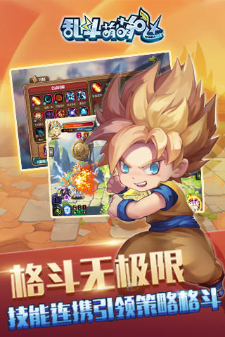 乱斗萌萌哒手游 v1.1.0 安卓版0