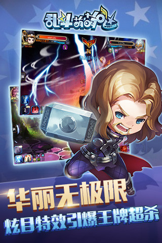 乱斗萌萌哒手游 v1.1.0 安卓版1