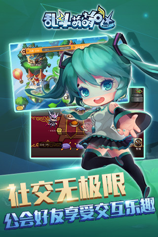 乱斗萌萌哒手游 v1.1.0 安卓版3