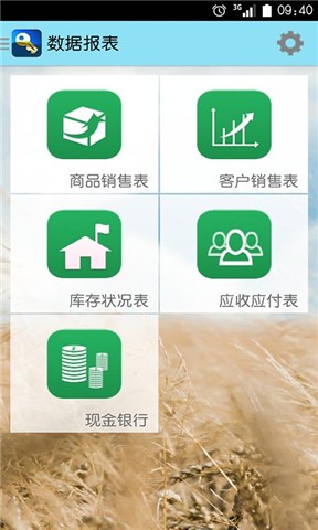 管家婆物联通 v8.1.120220518 安卓版0