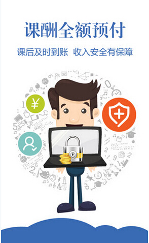 轻轻老师iPhone版(1对1家教) v10.1.0 苹果手机版2