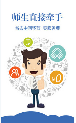 轻轻老师iPhone版(1对1家教) v10.1.0 苹果手机版1