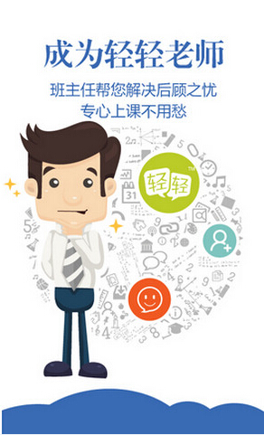 轻轻老师iPhone版(1对1家教) v10.1.0 苹果手机版0