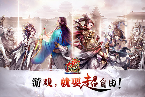 大唐双龙传百度版 v2.0.0 安卓版0