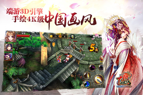 大唐双龙传百度版 v2.0.0 安卓版1