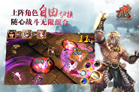 大唐双龙传百度版 v2.0.0 安卓版3