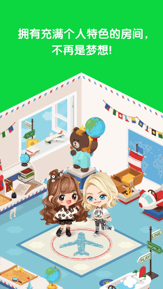 line play游戏 v8.5.1.0 官方安卓版2