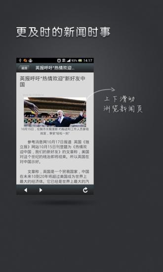 央视互动 v3.2 安卓版1