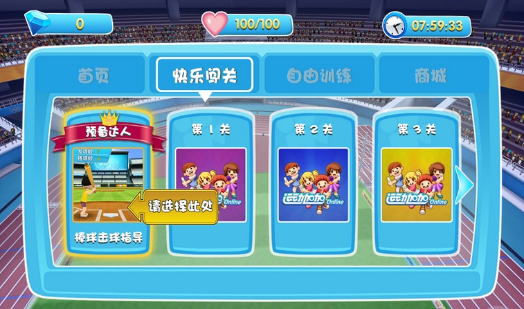 运动加加电视修改版 v2.24.1 安卓版1