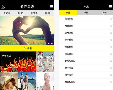 58到家保姆商家客户端 v1.0 官网安卓版0