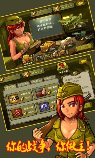 小小玩具兵 v1.1 安卓版0