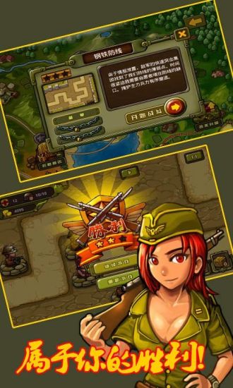 小小玩具兵 v1.1 安卓版1