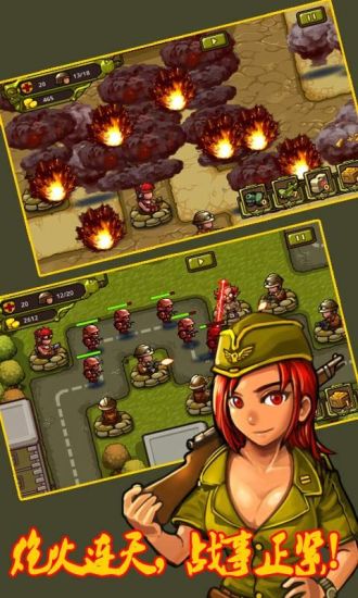 小小玩具兵 v1.1 安卓版2