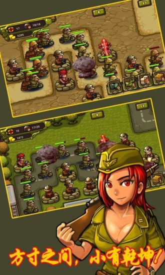 小小玩具兵 v1.1 安卓版3