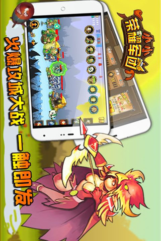 小小荣耀军团内购正式版 v1.2 安卓无限宝石版1