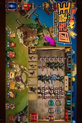 王者军团苹果版 v1.0 官网iphone版3