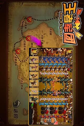 王者军团苹果版 v1.0 官网iphone版2