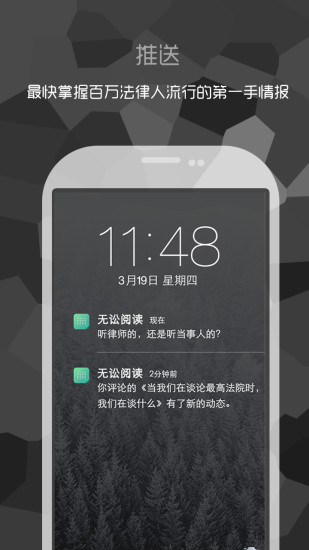 无讼阅读官方版 v9.9.43 安卓版0