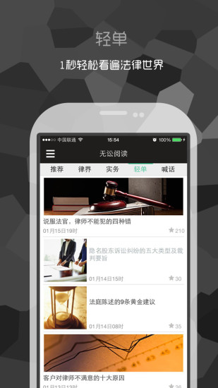 无讼阅读官方版 v9.9.43 安卓版1