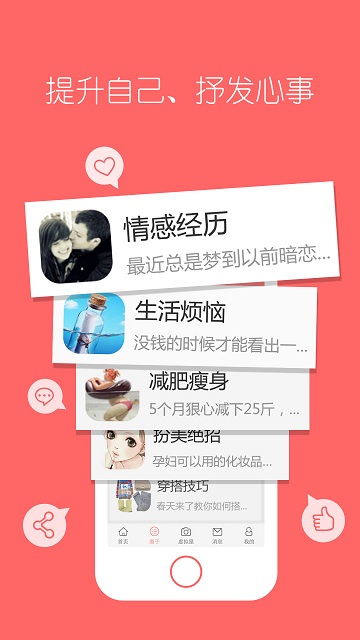 她社区虚拟屋ios最新版 v7.7 iphone手机版3