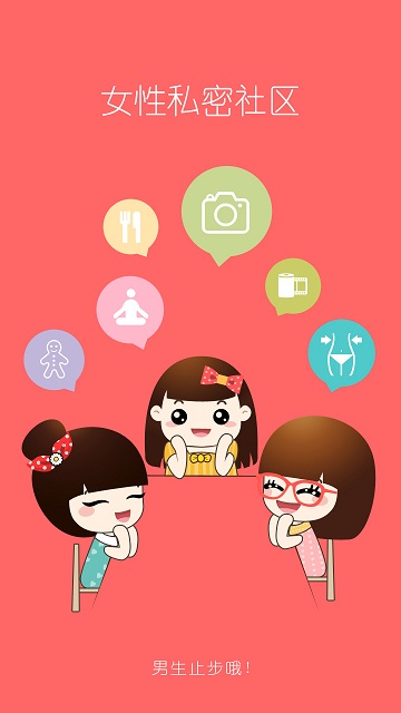 她社区虚拟屋ios最新版 v7.7 iphone手机版2