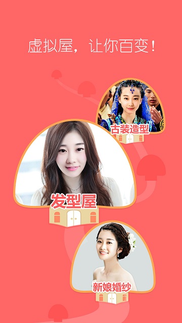 她社区虚拟屋ios最新版 v7.7 iphone手机版0