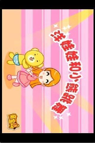 宝宝经典儿歌 v2.0.9 安卓版0