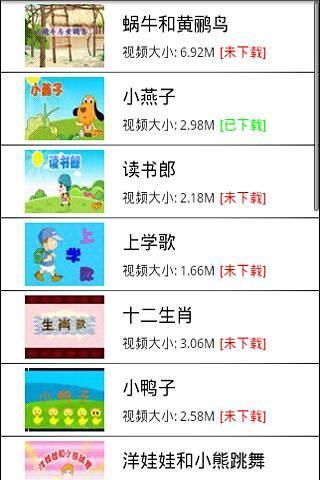 宝宝经典儿歌 v2.0.9 安卓版1