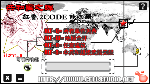 红警2共和国之辉无限金钱作弊器 v1.0 免费版0
