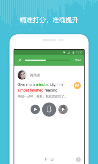 流利学院 V2.2.1 安卓版0