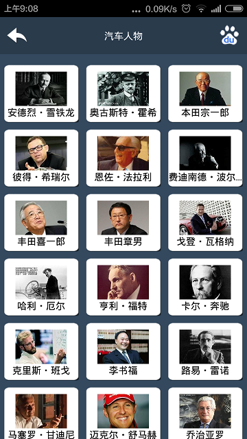 汽车百科 v1.5.0 安卓版0