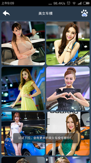 汽车百科 v1.5.0 安卓版1