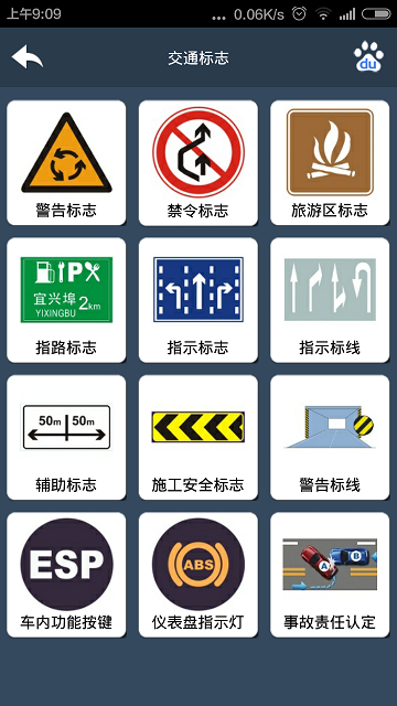 汽车百科 v1.5.0 安卓版3