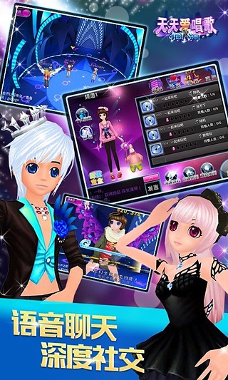 360天天爱唱歌 v1.11.2 安卓版2