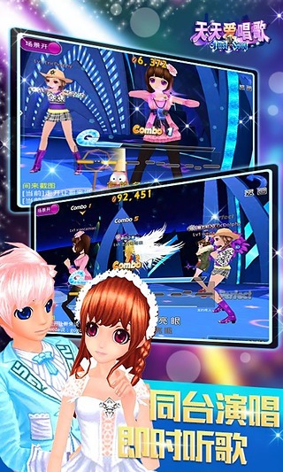 360天天爱唱歌 v1.11.2 安卓版1