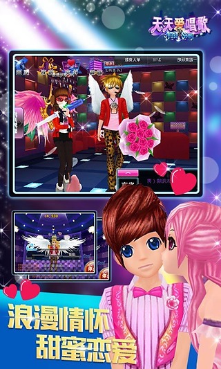 360天天爱唱歌 v1.11.2 安卓版0