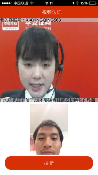 平安自助开户iPhone版(平安证券开户) v5.3.5 苹果手机版0