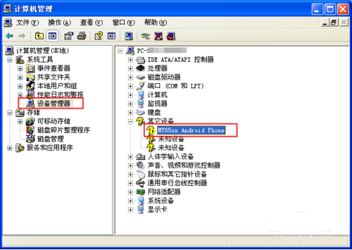 mt65xx刷机驱动下载