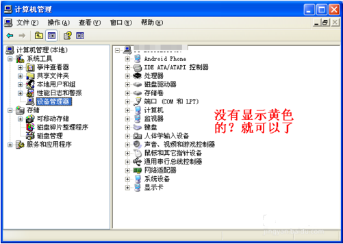 mt65xx刷机驱动程序