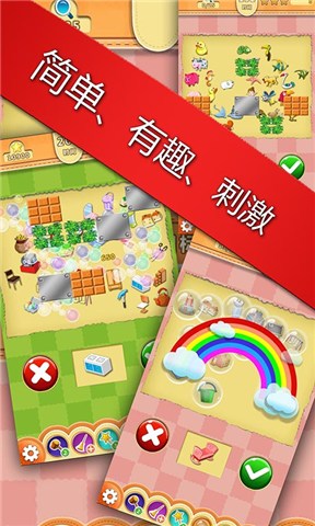 有木有(休闲游戏) v1.0.2 安卓版1